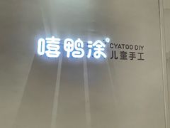 -龙湖杭州滨江天街