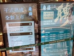-東盛炭烤自助料理(玄武招商花园城店)