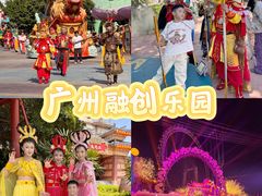 -广州融创文旅城
