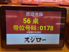 -寿司郎(皇庭广场店)