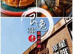 -D STAR COFFEE帝星咖啡