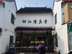 -松江清真寺