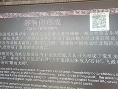 -辋川溶洞