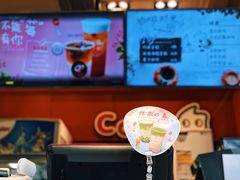 -CoCo都可(常德路店)