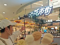 -野人先生Gelato(上海长宁龙之梦店)