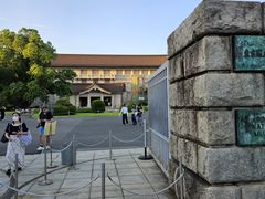 -东京国立博物馆