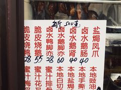 -永兴烧腊