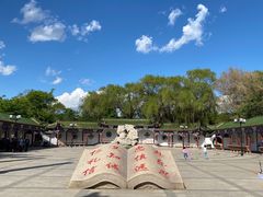 -锦绣公园