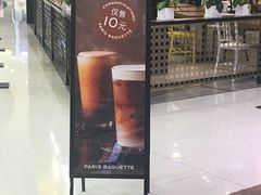 -巴黎贝甜(来福士店)