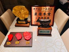 -神戸牛 喜山