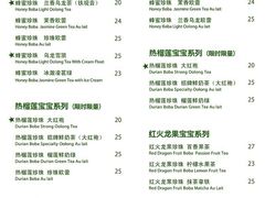 菜单-JUST BOBA珍宝宝(晋江万达店)