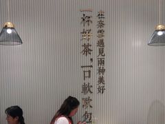 -奈雪的茶(金鹰广场店)