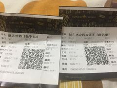 -英皇电影城(英皇集团中心IMAX店)