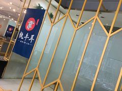 -执牛耳涮烤牛排火锅(伊河路店)