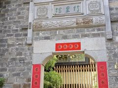 -竹里馆·淮扬菜·功夫茶(老门东店)