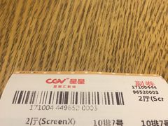 -CGV星星影城(颐堤港ScreenX店)