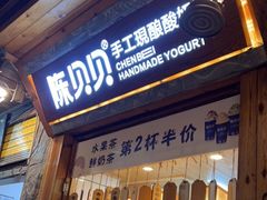 门面-一杯黔茶(西江千户苗寨古街店)
