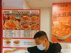 -池嬢拌粉(上海首店)
