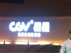iphone_upload_pic-CGV星星影城(颐堤港ScreenX店)