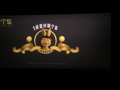 -万达影城(惠山IMAX店)