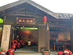 -天目湖山水园