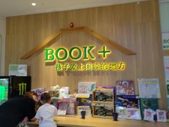 -BOOK+绘本馆