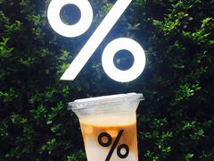 -% Arabica阿拉比卡咖啡(武康路店)