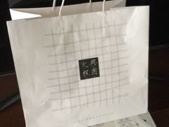 -阮大兴糕团(日月光中心店)