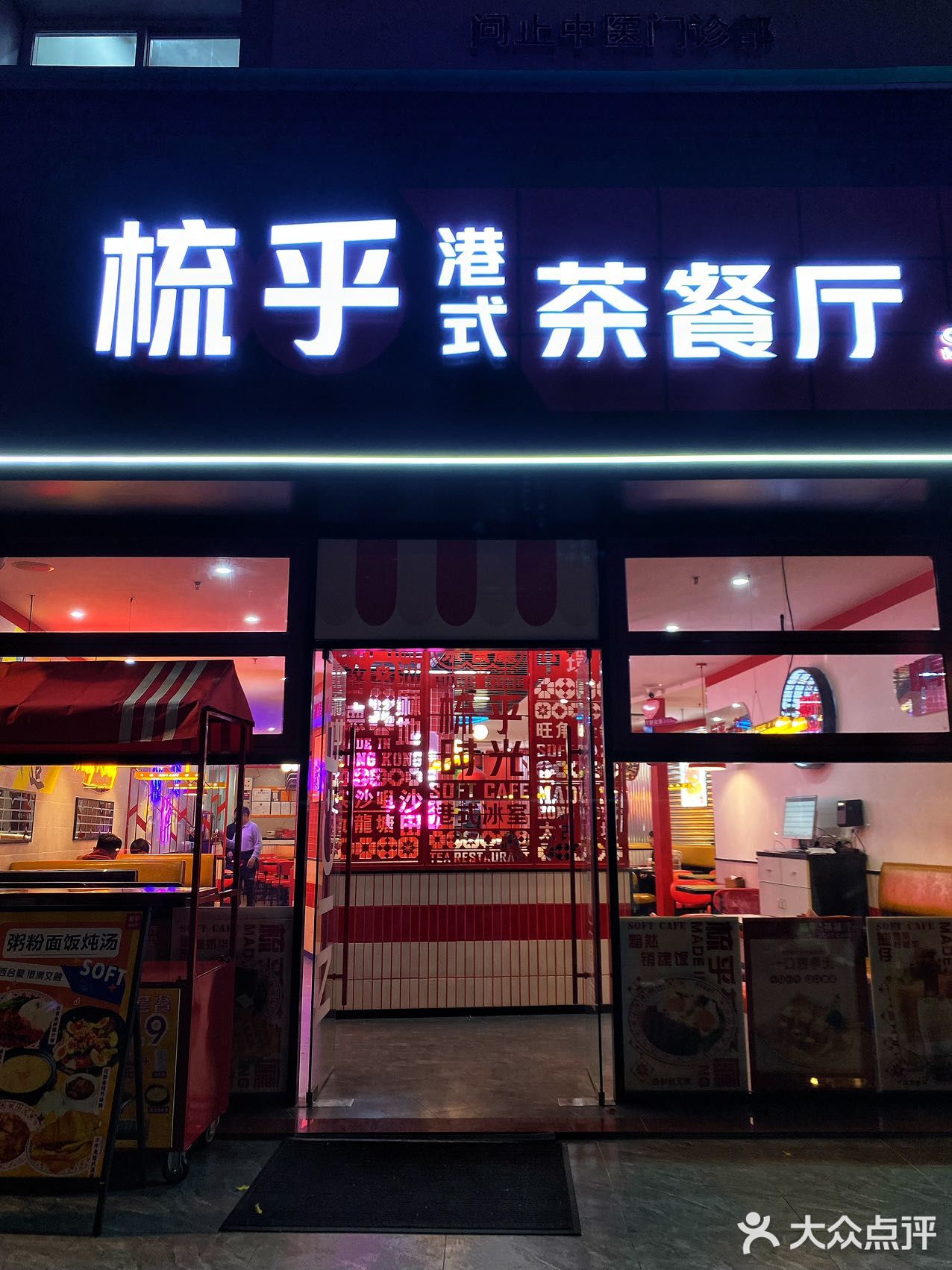 人均30+，饿晕进去扶墙出来的茶餐厅在这里‼️