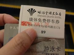 -安徽世纪金源大饭店游泳馆(滨湖区)