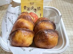 烤年糕-御品轩(边家村店)