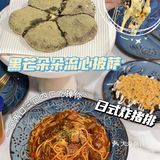 常州美食|我的本命披萨店又出新品了yyds