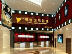 -潇湘国际影城(天马店)