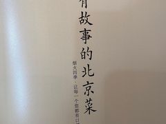 -四季民福烤鸭店(前门店)
