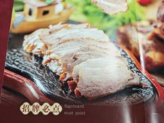 -毛毛熏肉•东北菜老字号(大安街店)