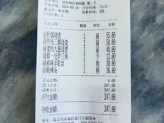 -都一处烧麦馆(前门店)