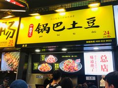 门面-八一好吃街·高品美食广场