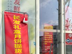 -长发西饼(临顿路店)