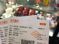 -SFC上影影城(南京新城市广场店)