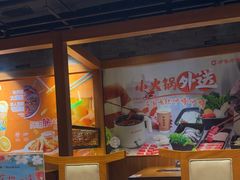 -呷哺呷哺 黄金牧场 (欢乐谷店)