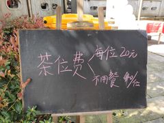-听风阁农家私房菜茶楼(龙坞店)