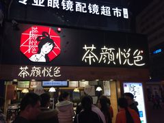 门面-湘潭九龙鱼头店(城南西路店)