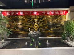 -大渔之观(安贞店)