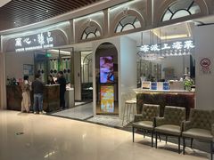 -蘭心·臻品(瑞虹太阳宫店)