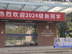 -浙江大学(玉泉校区)