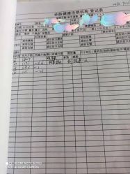 -华脉瘦身