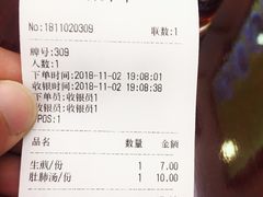 账单-三两春(浦三路店)
