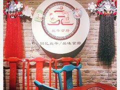 -北平食府(马鞍山路店)