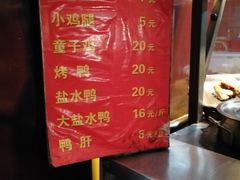 菜单-凌老大童子鸡(新西门路店)