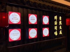 -天成·川菜家宴(海港城店)